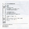 职教 中小学生涯教育体系构建 从育人目标 内容体系 实施方式等帮助学生培养对自己终身生涯发展做好准备 江苏凤凰教育出版社 商品缩略图3