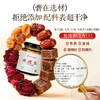 【虎哥力荐】国家非遗玫瑰膏 平阴重瓣玫瑰 以花养颜 配料干净 内调膏方 商品缩略图3