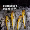 MM 山姆 深海大黄鱼4条装 商品缩略图1