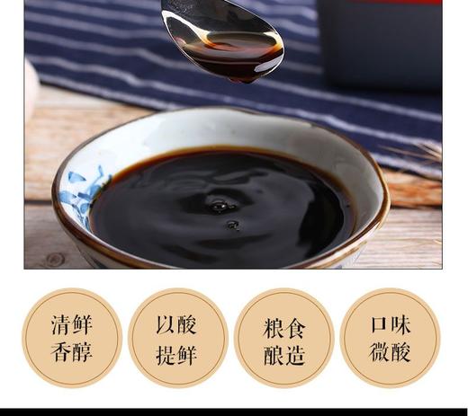 【3瓶装醋+料酒组合】纯粮酿造、山西陈醋、粮食酿造、清咸香醇、800ml/瓶 商品图2