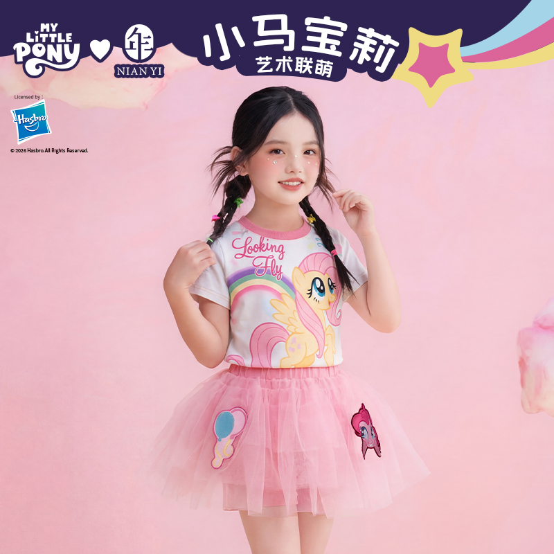 小马宝莉联名年衣童装短袖T恤儿童夏季新款女童可爱卡通修身上衣