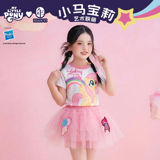 小马宝莉联名年衣童装短袖T恤儿童夏季新款女童可爱卡通修身上衣 商品图0