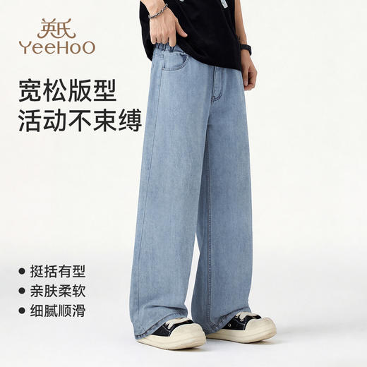 【英氏】【天丝凉感软牛仔】【110-160】男童夏季舒适凉感莱赛尔牛仔裤 商品图2