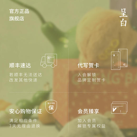 呈白 小福宝随身香挂车载香薰包包挂饰生日礼物福禄寿喜财 商品图4