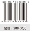 先进电池碳中和技术 李丽 赵逸 陈人杰 9787030838346 商品缩略图4