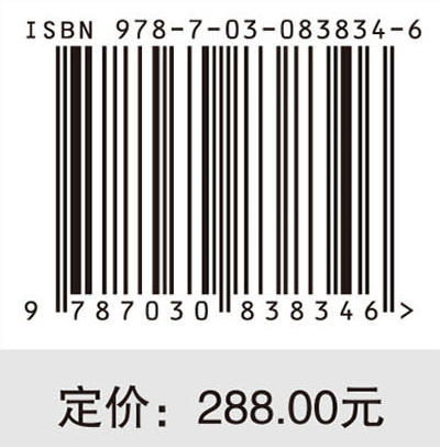 先进电池碳中和技术 李丽 赵逸 陈人杰 9787030838346 商品图4