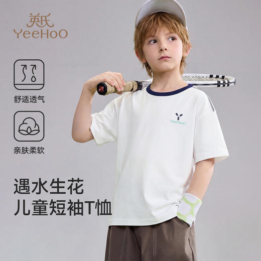 【英氏】【透气排汗】【90-140】男童夏季撞色圆领短袖T恤 商品图0