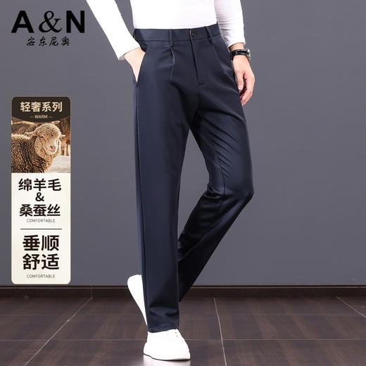 安东尼奥A&N 【含绵羊毛&桑蚕丝】秋季轻奢商务休闲中年男士直筒裤子6546497 商品图8