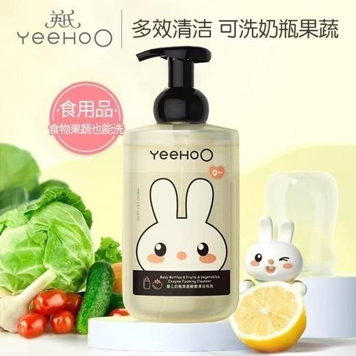 英氏YeeHoO 婴儿奶瓶果蔬酵素清洁泡沫 商品图0