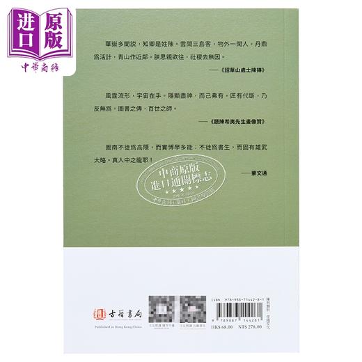 【中商原版】心相篇释义 港台原版 陈抟 古籍书局 商品图1