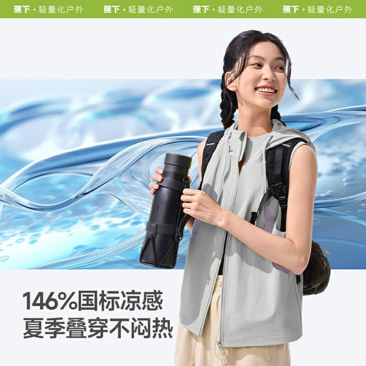 【店庆提前购】【满400减40】6楼蕉下女士轻量凉感户外马甲CC97525吊牌价249 商品图2
