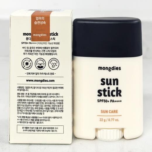 【国行防伪】韩国Mongdies梦丽多日婴儿童纯物理3秒防晒棒固体防晒霜SPF50 商品图5