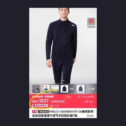 一店k （贸易公司货！）轻户外党本命！吸湿速干小暗格面料！H/H 26年春季新款男士半拉链长袖T恤！ 商品图1