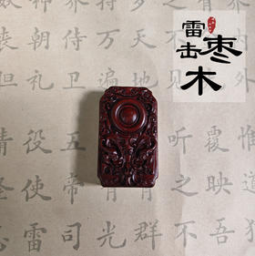 太清祥云八卦雷击木吊坠（一物一图）