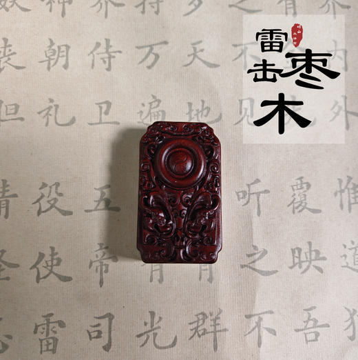 太清祥云八卦雷击木吊坠（一物一图） 商品图0