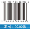 工程声学原理 9787030822826 商品缩略图4