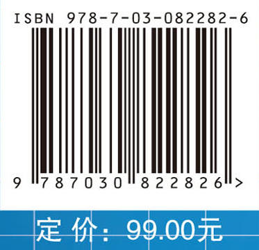 工程声学原理 9787030822826 商品图4