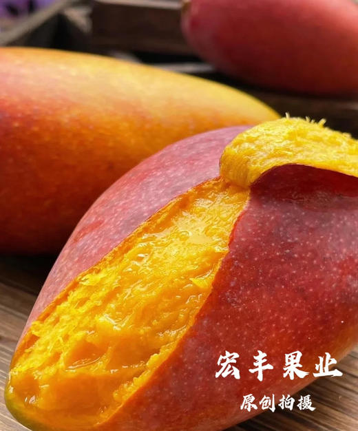 宏丰精选 贵妃芒 新鲜到货，香味浓郁，活动价19.8一斤 商品图5
