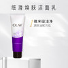 玉兰油细滑活肤洁面乳 商品缩略图4