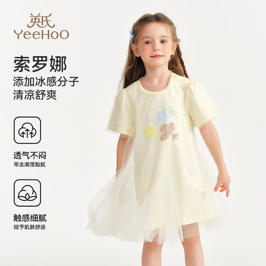 【英氏】【索罗娜网纱】【90-130】女童夏季亲肤连衣裙 商品图1