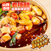 嗨吃家经典酸辣粉72g*12桶整箱 商品缩略图8