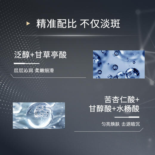 【A乳】英诺皮肤世家皙颜淡斑精华乳50g 商品图2