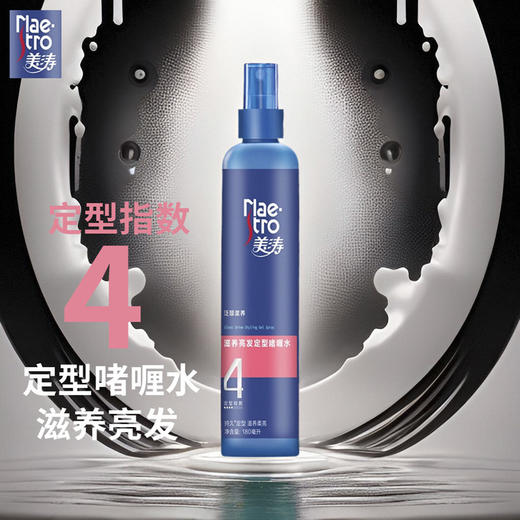 美涛定型啫喱水 商品图5