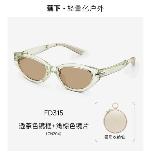 【店庆提前购】【满400减40】6楼蕉下猫眼折叠墨镜FD31525吊牌价329 商品图2