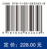 风电SCADA数据分析与智能建模 戴巨川 赵前程 刘德顺 9787030832658 商品缩略图4