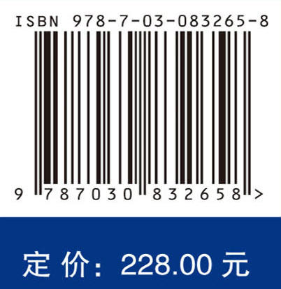 风电SCADA数据分析与智能建模 戴巨川 赵前程 刘德顺 9787030832658 商品图4