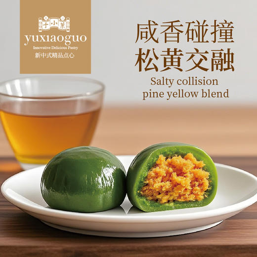 于小菓新鲜青团礼盒（黑芝麻味/蛋黄肉松味）300g 商品图2