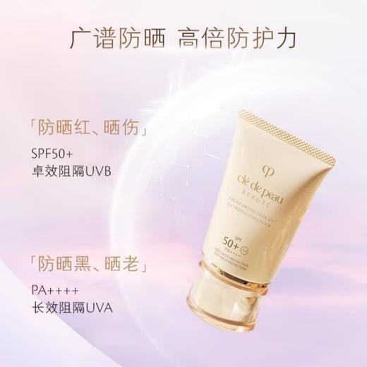 【礼盒礼袋】CPB肌肤之钥御龄防晒霜50ml+长管隔离妆前乳37ml+礼盒礼袋 商品图2