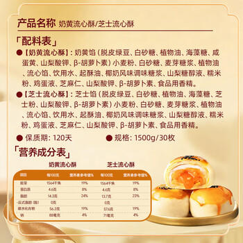 猪兄流心蛋黄酥1500g礼盒装雪媚娘糕点办公室解馋零食独立包装送礼 /休闲食品 /中式糕点 /蛋黄酥 商品图2