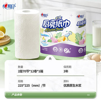 心相印厨房用纸70节*12卷 吸油吸水 加大加厚食品可接触级厨房纸巾 /家庭清洁/纸品 /清洁纸品 /厨房纸巾 商品图1
