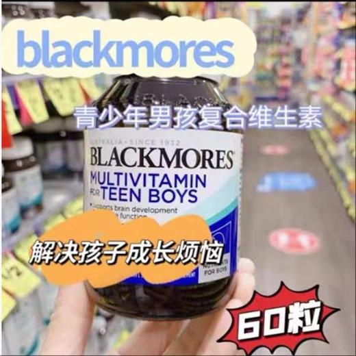 Blackmores澳佳宝青少年复合维生男女素60粒 商品图0