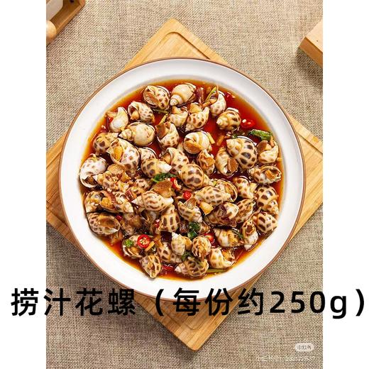 捞汁（种类请备注） 商品图3