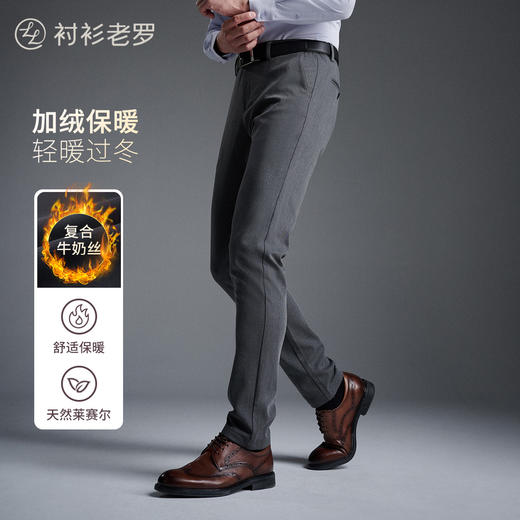 <总裁二代复合男裤>衬衫老罗男士秋冬弹力加绒商务休闲长裤西装裤H226801D 商品图4