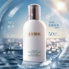 【戴可思专属】海蓝之谜防晒50ml★