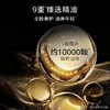 华熙生物夸迪轻龄紧致油珠精华露  小金珠精华露15ml/瓶 商品缩略图4