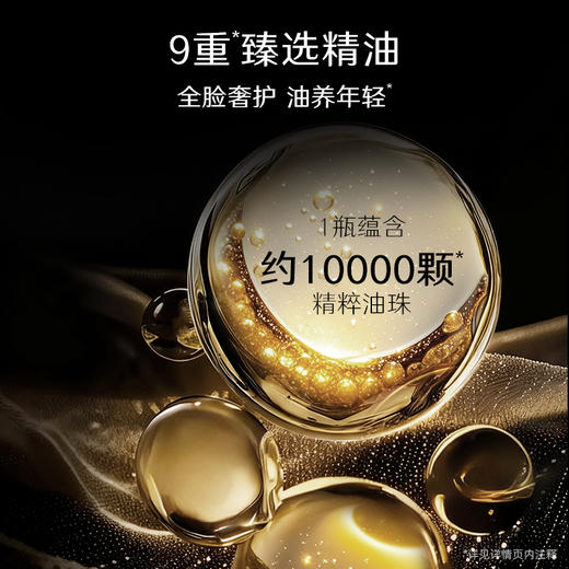华熙生物夸迪轻龄紧致油珠精华露  小金珠精华露15ml/瓶 商品图4