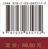 寻访唐长安 崔凯 9787030835772 商品缩略图4
