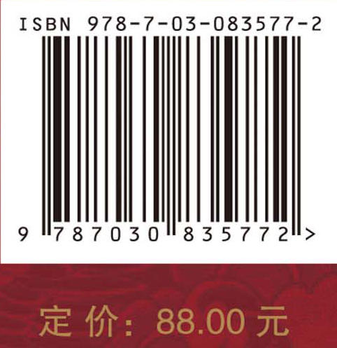 寻访唐长安 崔凯 9787030835772 商品图4