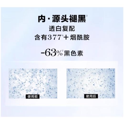 兰蔻净澈焕肤亮白乳液 75ml SK-II 光蕴环采钻白小灯泡精华露 50ml 商品图5