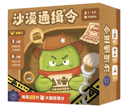 游戏化教学工作坊桌游推荐 商品图11