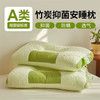 【透气不闷汗！颈椎友好】竹炭防螨护颈枕头枕芯睡眠家用一只单人男女学生宿舍用整头不塌陷。xa 商品缩略图0