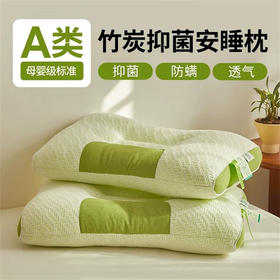 【透气不闷汗！颈椎友好】竹炭防螨护颈枕头枕芯睡眠家用一只单人男女学生宿舍用整头不塌陷。xa