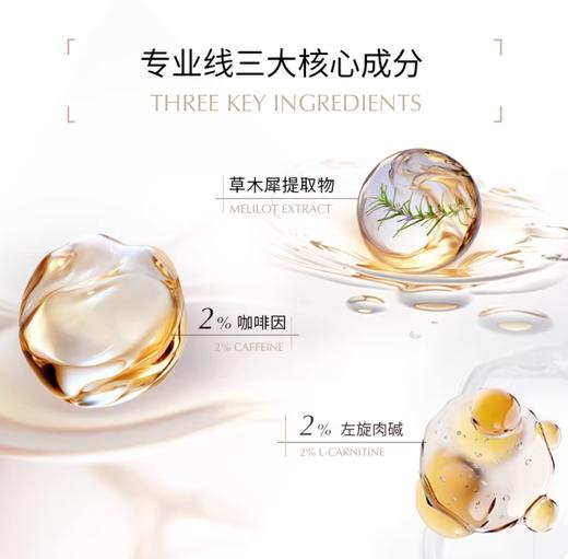 【V颜精华】英诺皮肤世家微颜紧塑精华液 商品图1