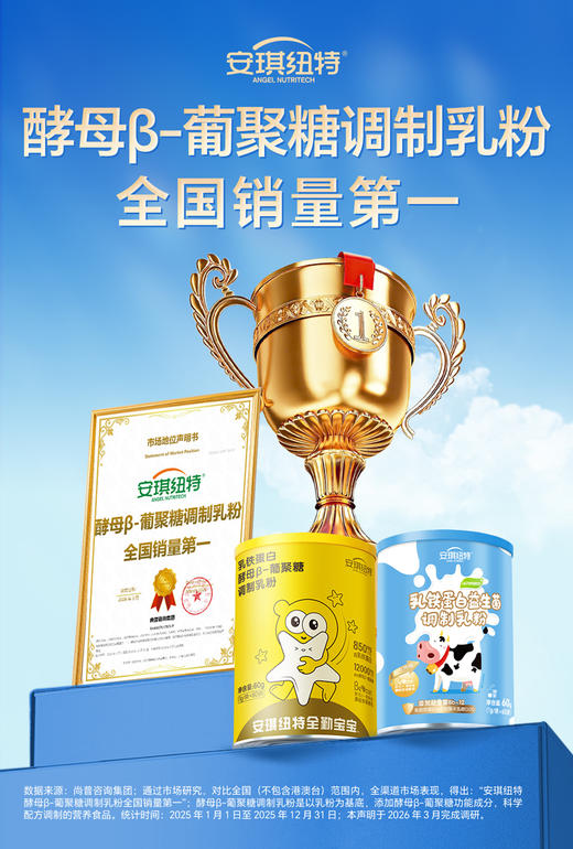 【全勤宝宝】7系款全勤宝宝乳铁蛋白酵母β葡聚糖调制乳粉 小金罐 商品图3