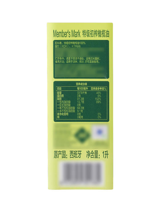 Member's Mark 特级初榨橄榄油1L 山姆会员店商品非商品原因不支持退款 商品图5