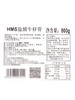MM 山姆 HMS盐渍牛仔骨 800g 商品缩略图5